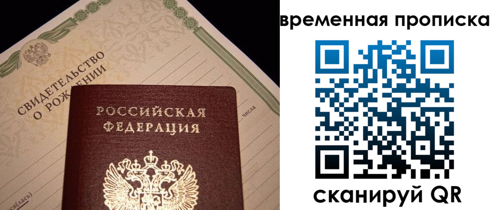 миграционный учет в Барабинске
