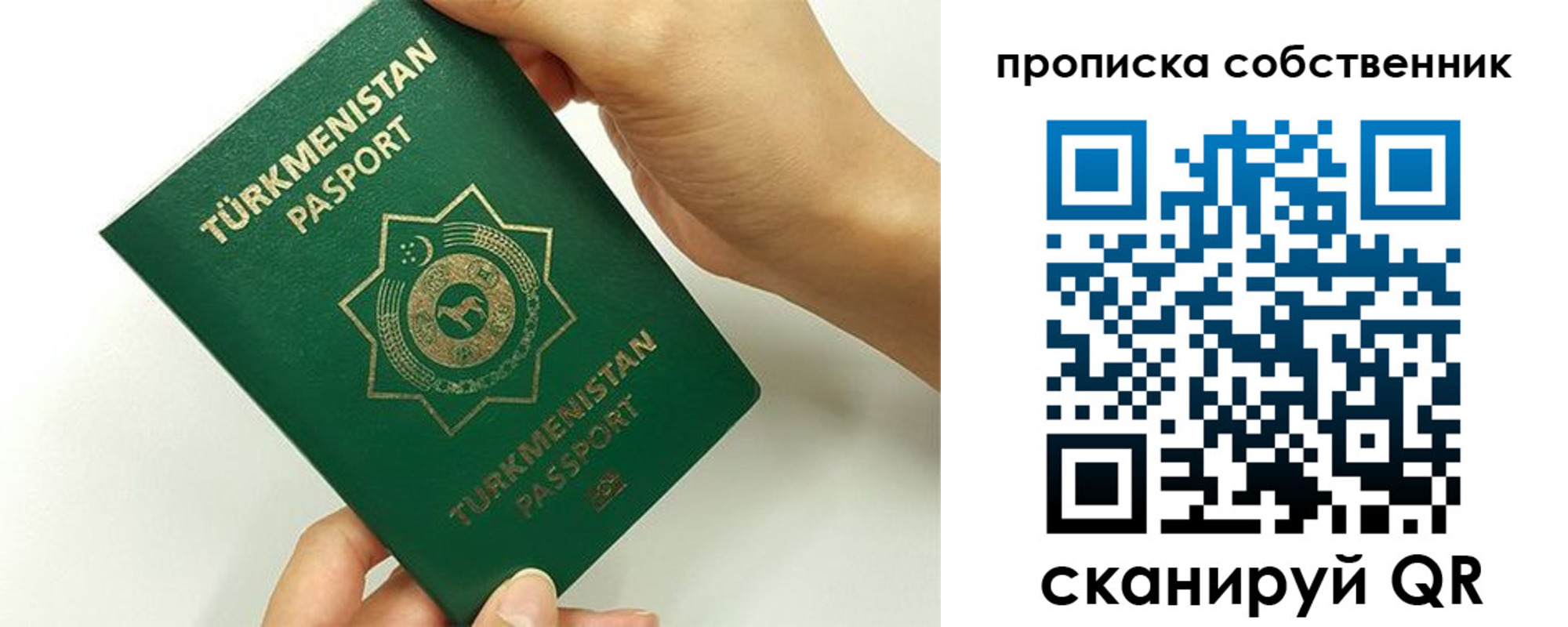 временная регистрация в квартире в Барабинске