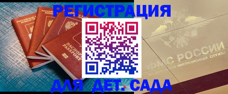 временная регистрация собственник в Барабинске