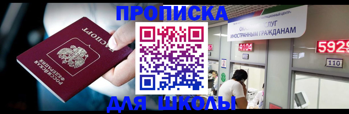 временная регистрация гарантия в Барабинске