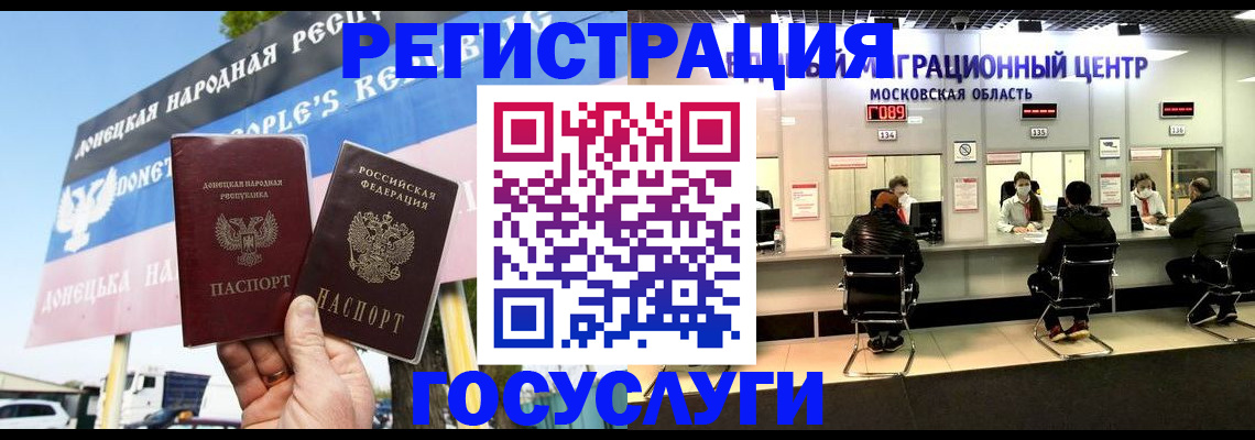 временная регистрация в Барабинске