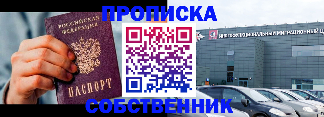 миграционный учет в Барабинске