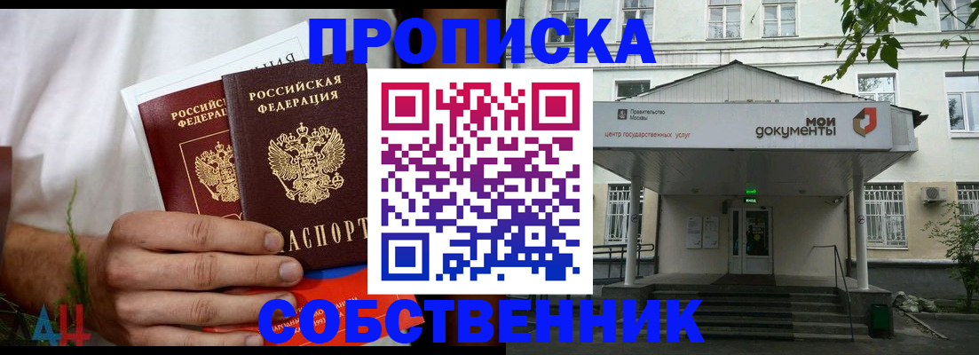 регистрация для дет. сада в Барабинске
